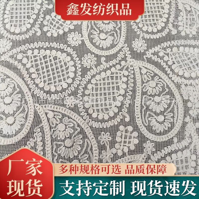 Vintage Cotton Thread Large Water Drop Embroidery Three-Dimensional Belt Embroidery Large Cashew Hollow Mesh Lace Fabric Hollow Design Vintage Cotton Thread Large Water Drop Embroidery Three-Dimensional Belt Embroidery Large Cashew Hollow Mesh Lace Fabric Hollow Design