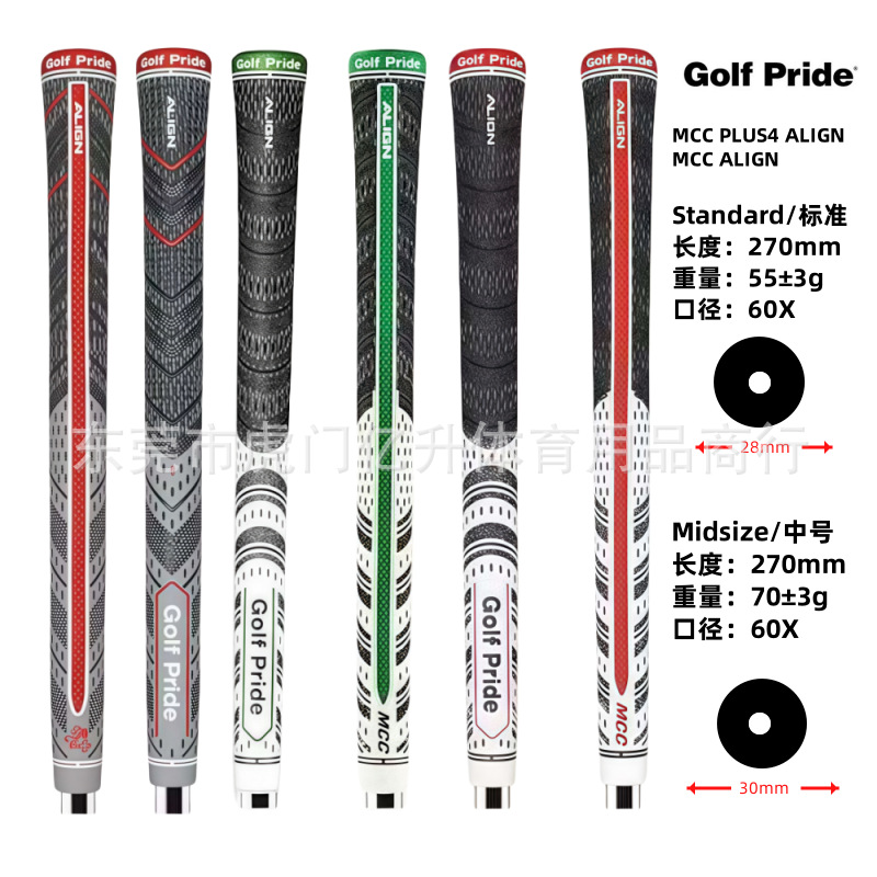 GOLF PRIDE ALIGN MCC高尔夫握把棉绳握把橡胶握把铁杆木杆握把套