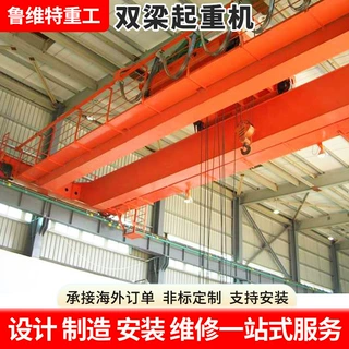 双梁起重机机械制造车间用行车 跨境出口支持非标定制双梁行吊