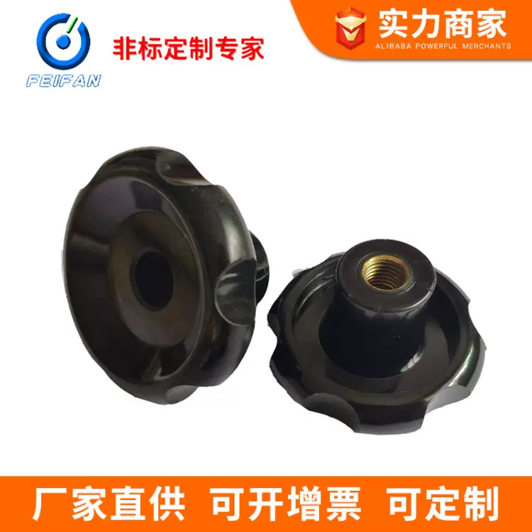 口罩机手轮M12波纹通孔M12*80把手操作胶木梅花胶木把手