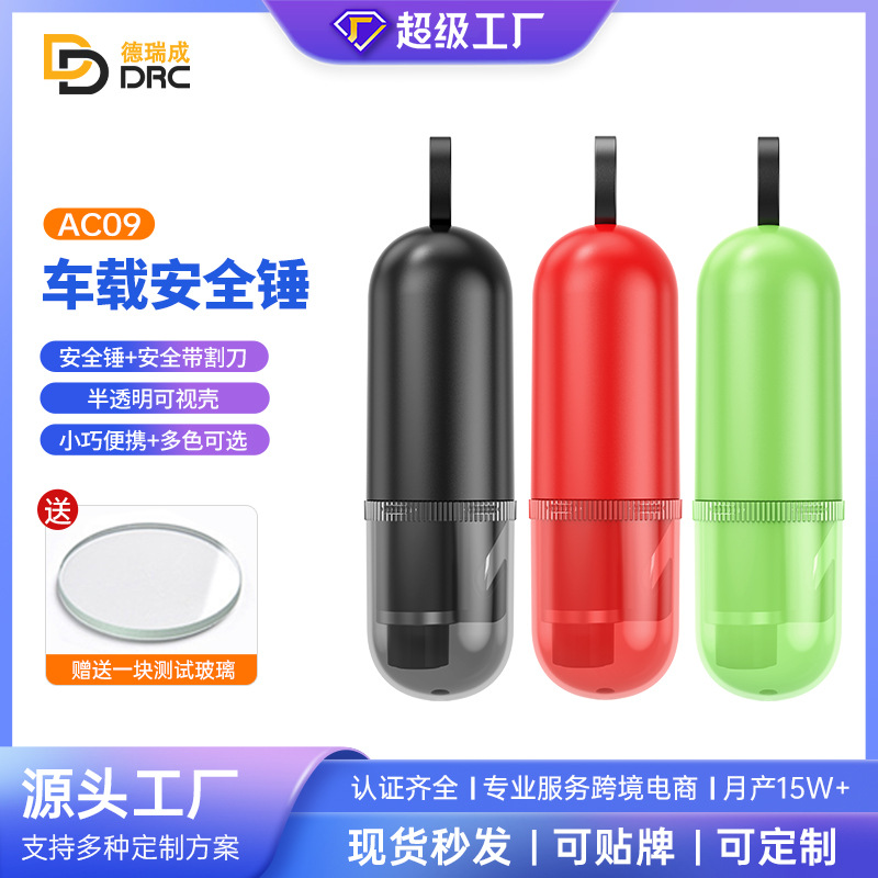 Car Safety Hammer, Vehicle-Mounted Window Breaker, Multifunctional Press-Type Escape Hammer, Mini Seatbelt Cutter