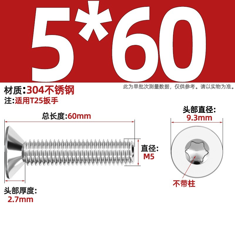 304ステンレス内梅沈頭ねじGB2673盗難防止平頭ボルトm 3m 4m 5m 6m 8柱なし|undefined