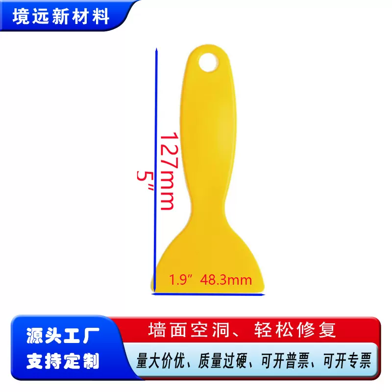 长条塑料刮板补墙板配套刮片亚马逊组装专供腻子塑料长条刮刀
