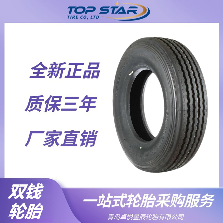 双钱轮胎DOUBLECOIN 11R24.5轮胎 RR150花纹 卡车客车货车轮胎