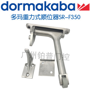 DORMA���ଔ����ʽ�λ��SR F350���P䓲��|���_�T���p�_��]��