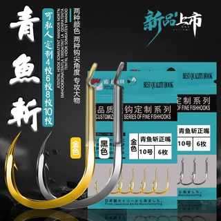 青鱼斩大物钩黑色金色正嘴歪嘴血槽三棱钩尖 绿包装各种型号数量