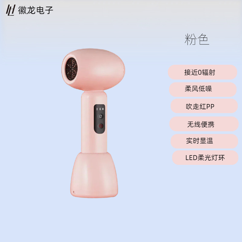 厂家直供 婴儿吹风机婴儿低辐射恒温 便捷式家用宝宝 无线电吹风|undefined