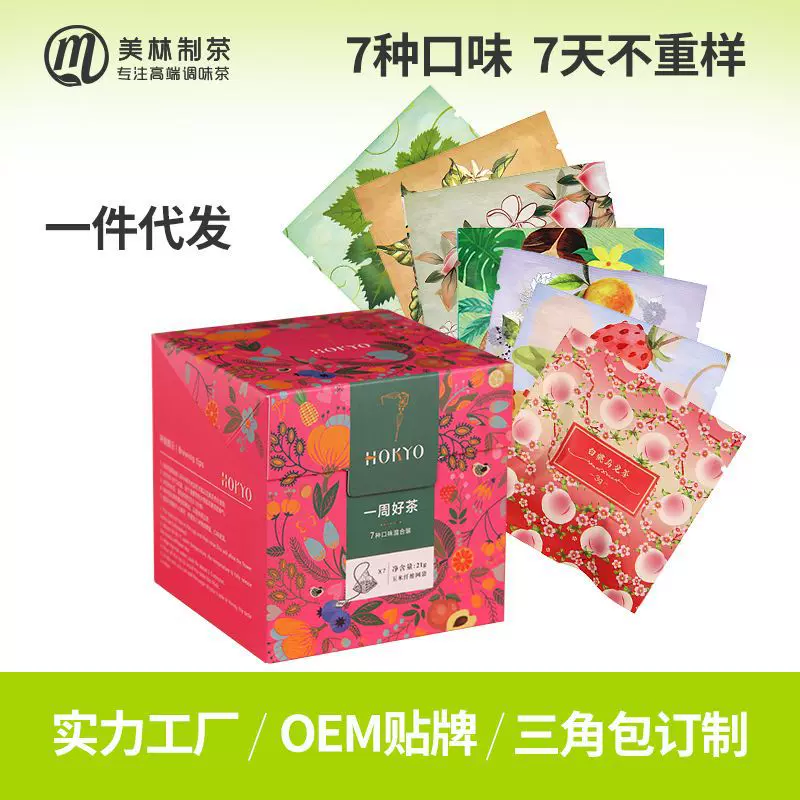 【喜茶一周茶同款】送礼白桃乌龙茶礼盒装花茶伴手礼茶叶茶包定制