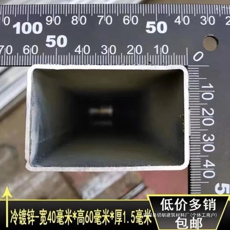 国家標準亜鉛メッキ角管鋼角管 40*60 角管シェルターシェルフ鉄管角管 2*2 長方形管|undefined