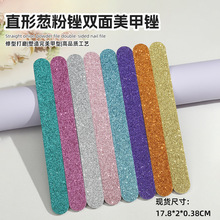 跨境葱粉美甲搓条磨指甲砂条直形指甲锉双面修甲工具打磨抛光条