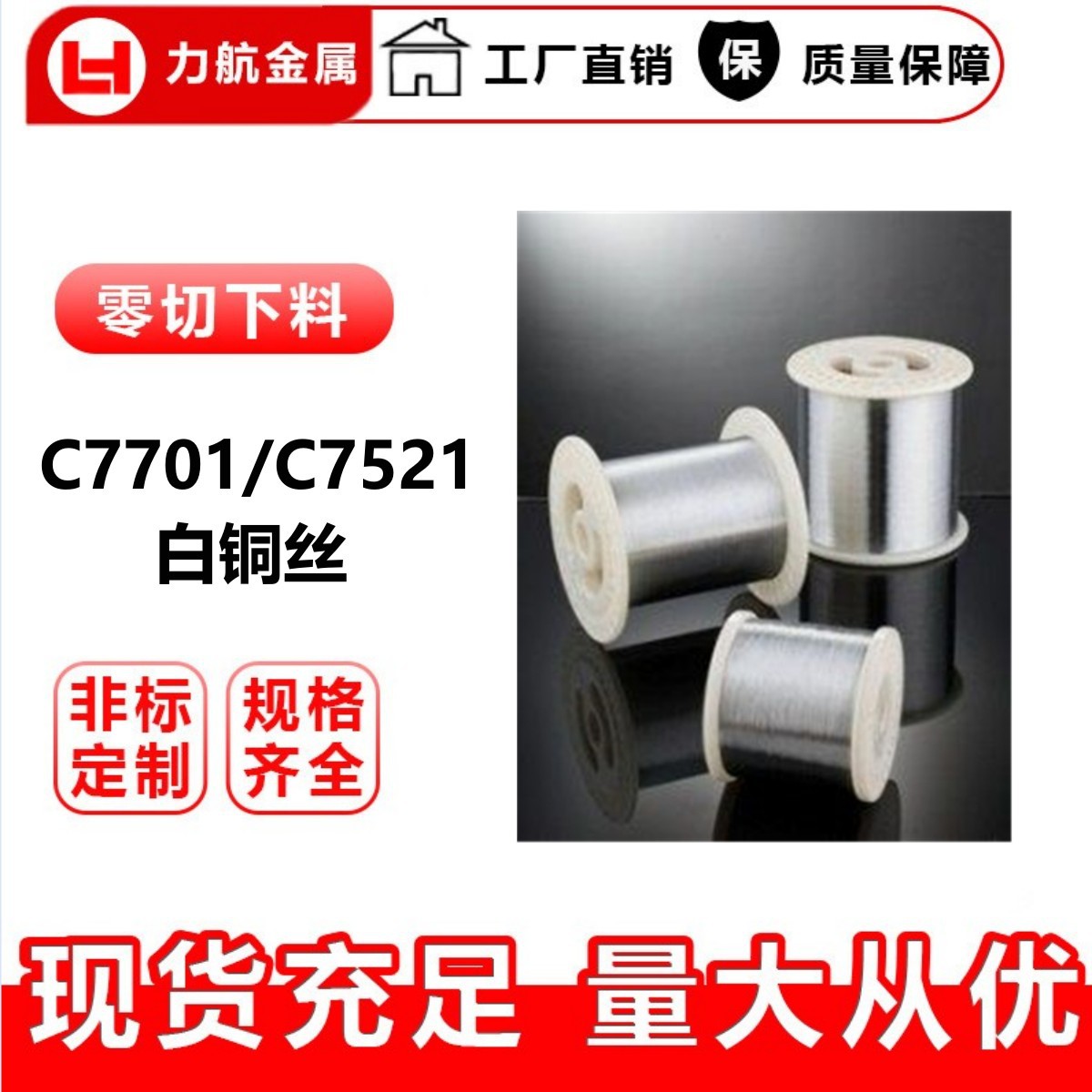 供应B19/B25/B30白铜线 高镍白铜线，电镀加工 镀镍 镀金 镀银