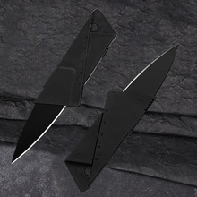 信用卡折叠刀户外野营便携式卡片刀多功能轻便水果刀口袋小刀2