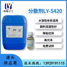 水溶性体系专用分散剂，耐乙醇分散剂，耐防白水分散剂100克样品