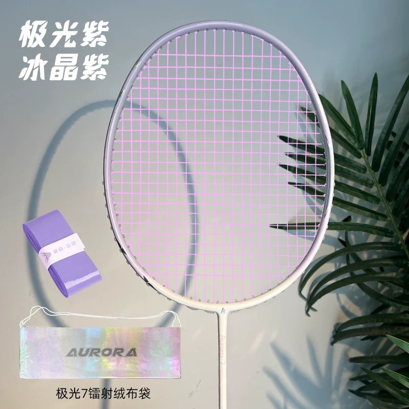 Aurora 7-aurora purple pound remarks (purple line)