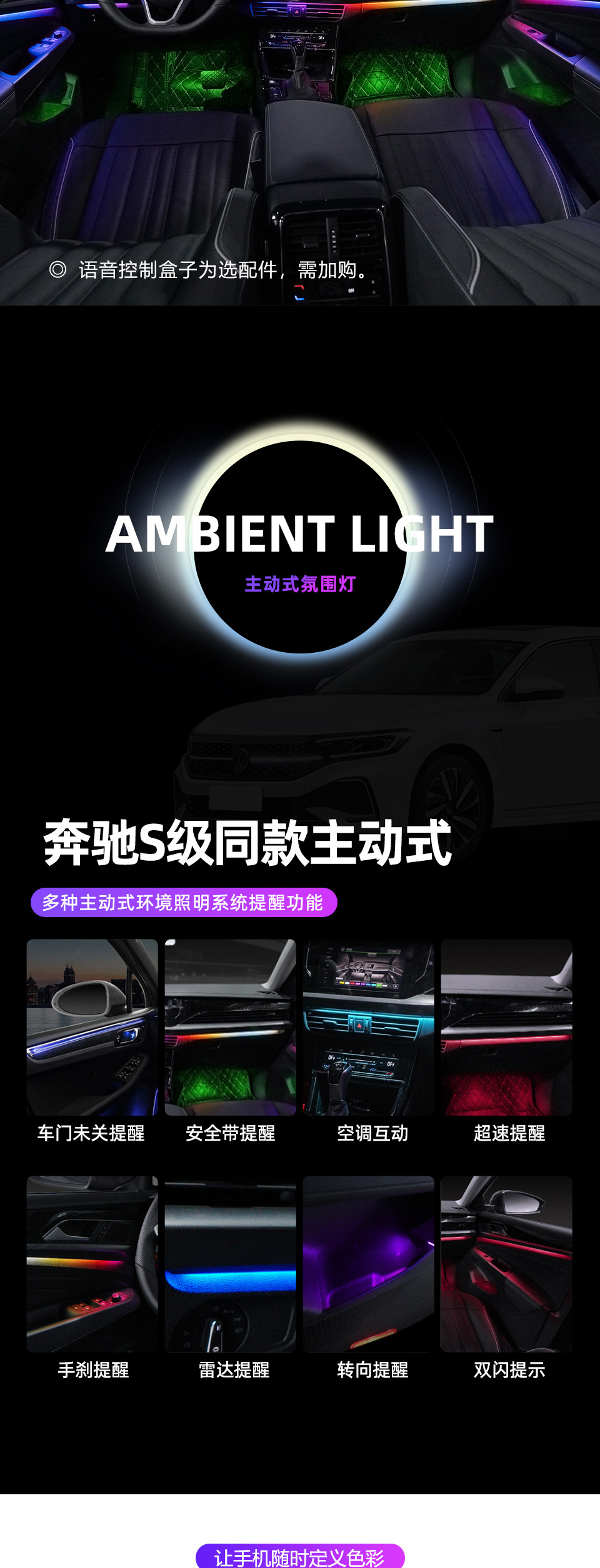 Suitable for Volkswagen Passat atmosphere lamp Magotan/Lavida/Passat/Tiguan/1030 color/atmosphere lamp batch