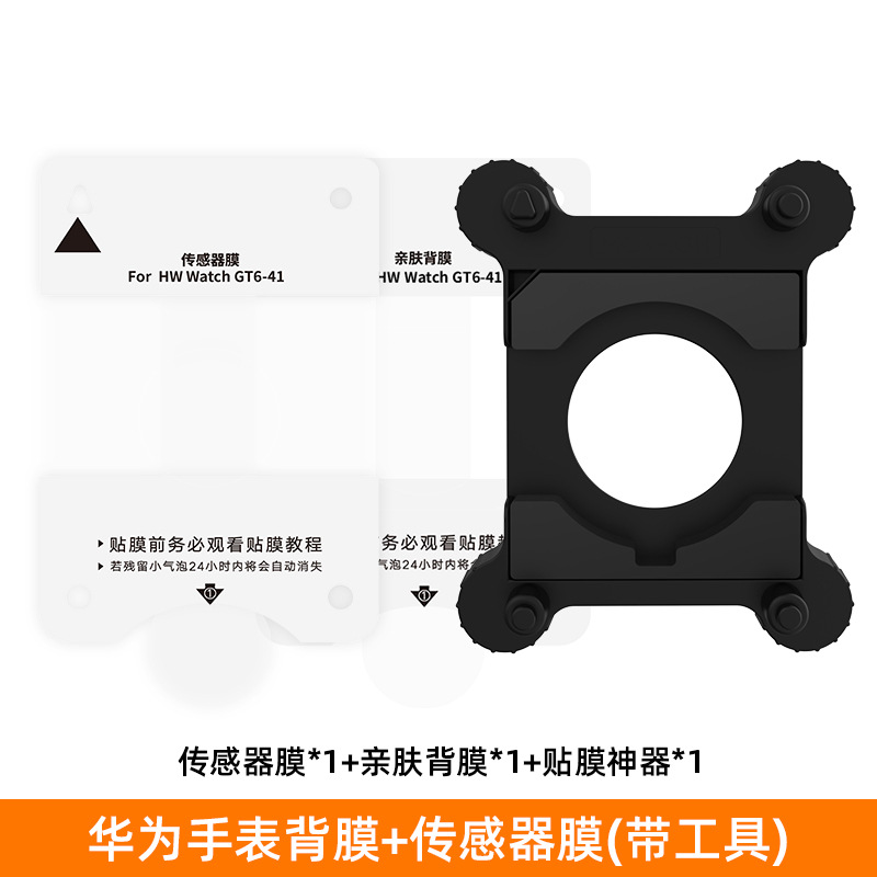 Aplicable para Huawei gt6 película protectora gt5 reloj sensor de película posterior a prueba de arañazos reloj5 película hidrográfica fit4 película protectora