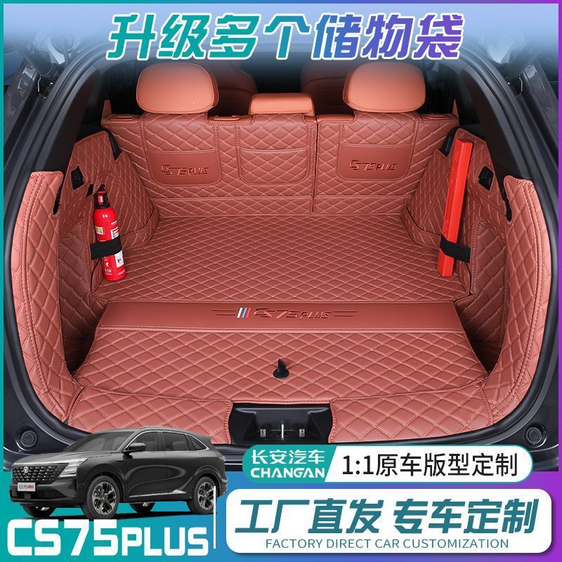 24 개의 3 세대 자동차 트렁크 매트로 둘러싸인 25 개의 CHANGAN CS75PLUS 4 세대 트렁크 매트에 적합