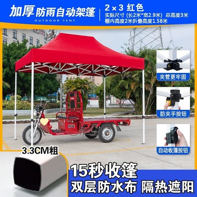 Barbecue Carport Four-Corner Tent — Avtomobil dam çadırları - 23-thickened-automatic-rack-red-i84-default-item