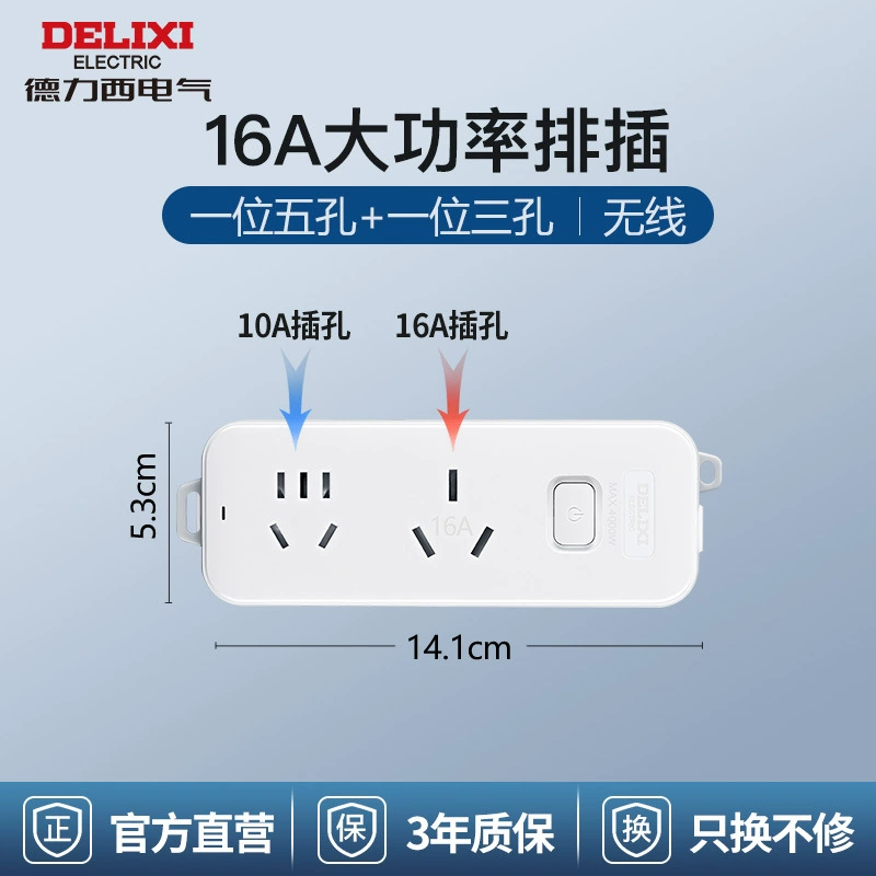 Delician high -power air -conditioning water heater 16a socket 16A plug 10A converter extend the trailer board plug
