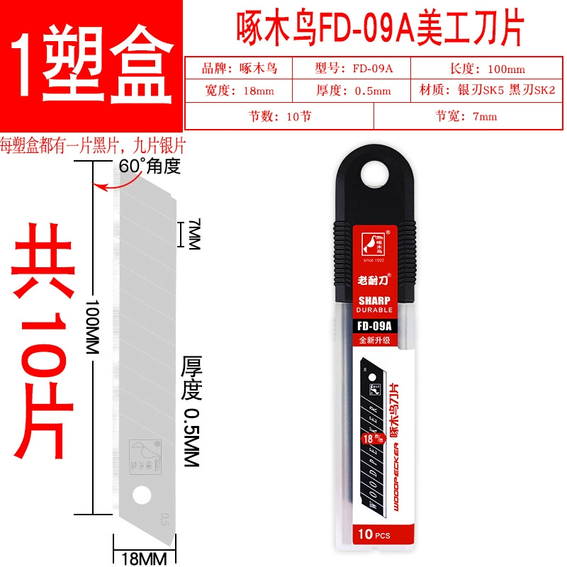 Big wall blade, 18mm