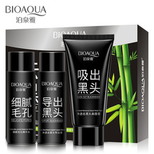 泊泉雅竹炭去黑头套装收缩毛孔T区护理导撕拉式鼻膜膏面膜化妆品