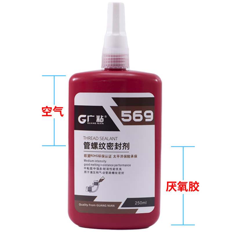 Guangzhi 542 545 569 嫌気性接着剤空気圧油圧システム金属シーラント接着剤パイプねじシーラント|undefined