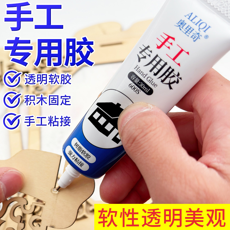 儿童手工胶水DIY制作模型专用强力胶微颗粒积木拼装玩具稳固胶水