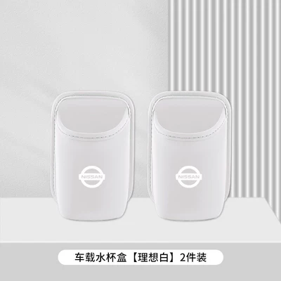 Car Storage Box, Car cup holder/beverage holder - nissan-ideal-white-car-water-cup-box-storage-box-2-pack