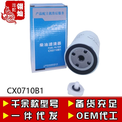 CX0710B YCX-6 312 231-1105020 Dizel Süzgəc Kartuşu