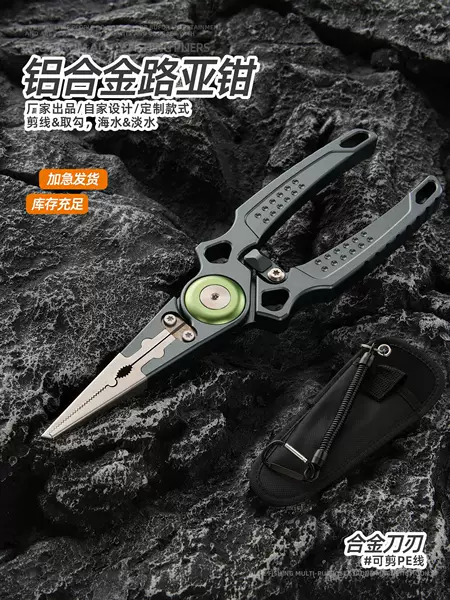 Factory direct supply - Aluminum alloy fishing pliers for cutting line, crimping lead, and removing hooks, specifically for sea and rock fishing, rust-proof fishing pliers