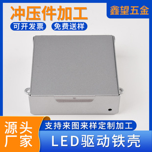 Hardware Stamping Led Drive Housing Downlight Source Thyristor Dimming Controller Power Supply Single Power Supply