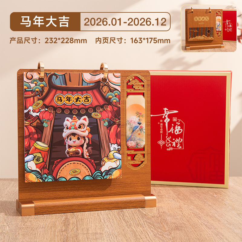 2026年新款木质台历新中式创意日历送领导创意伴手礼桌面摆件定制|undefined