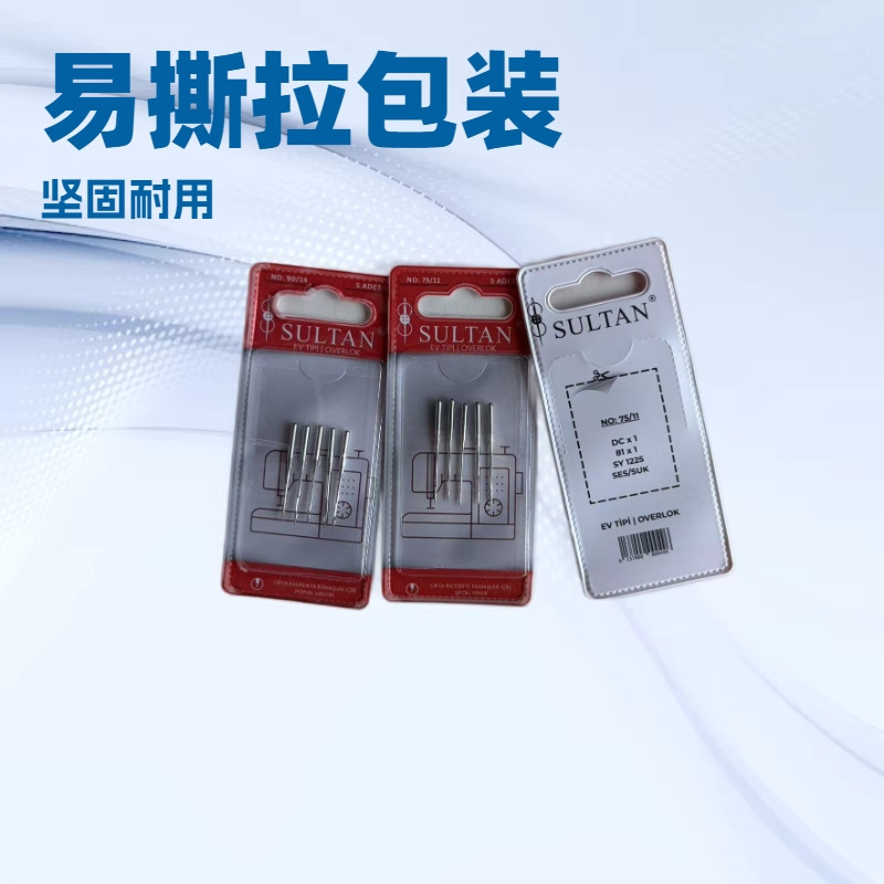 厂家直销 高频PVC泡壳吸塑装DCX1多规格家用防跳线缝纫机针易撕拉
