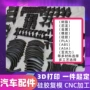 光固化打印手工定制模型