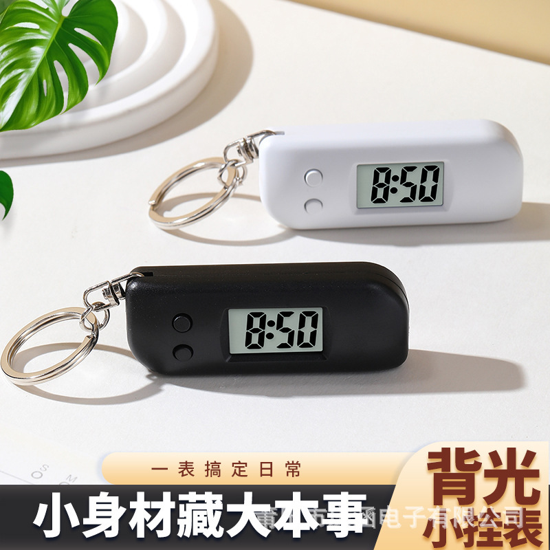 25新迷你时尚小巧电子钟简约钥匙扣电子表学生考试考研便携小挂表|undefined