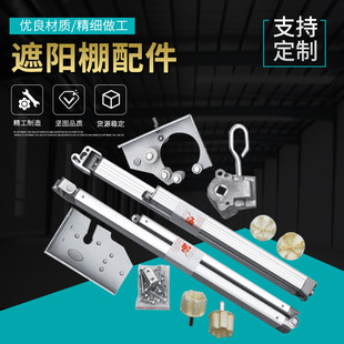 Awning Accessories, Awning Accessories, Aluminum Alloy Curved Arm Telescopic Shed Joystick, Soft Wheel Center Bracket Joint Head