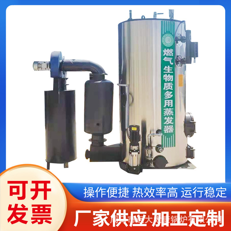 Supply of biomass pellet steam generator, coal/wood-fired steam heat source, automatic control package, installation and commissioning.