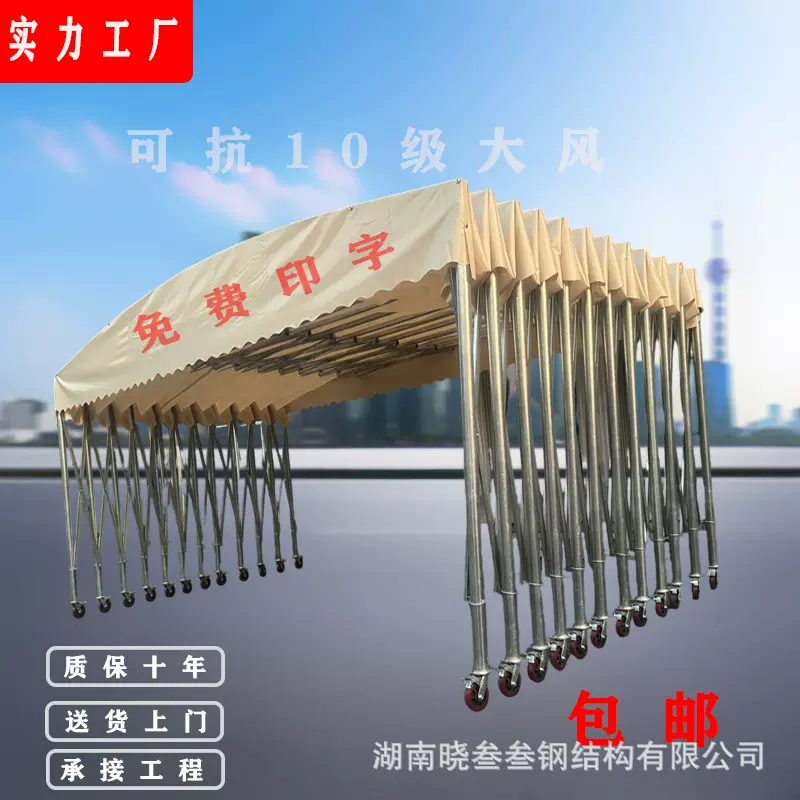 户外推拉移动雨棚大型仓库遮阳帐篷停车防雨防晒移动遮阳篷厂家
