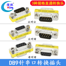 DB9ᘴ����D�Q�^ 232COM�D�Q�^���D�� ���Dĸ ĸ�Dĸ�Ӳ��^