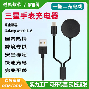 Suitable for Samsung Watch Charger Suitable for Galaxywatch1-7 One-to-Two Charging Cable Magnetic Wireless Charging