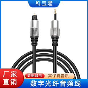 ���lToslink���w3.5mm���l��������ͬ�S��������ҕ�ӹ����B�Ӿ�