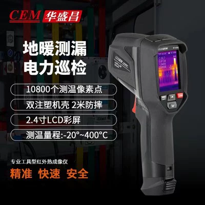 CEM Jinchang DT-874Z профессиональный инструмент Инфракрасный Тепловизор высокой температуры и низкой температуры быстрое отслеживание центральной температуры