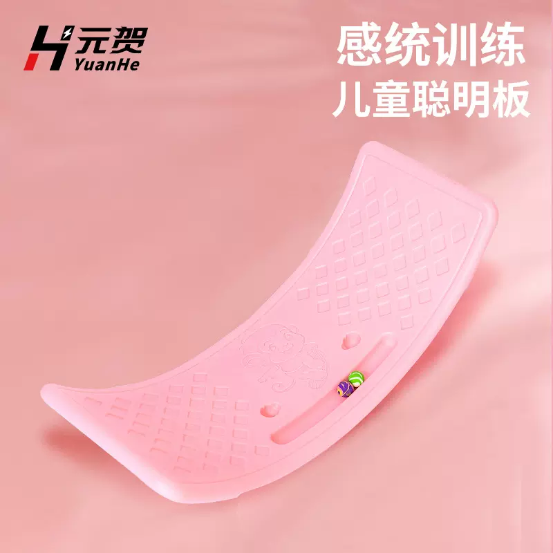 儿童室内聪明板跷跷板平衡板家用感统训练器材专注力亲子弯曲玩具