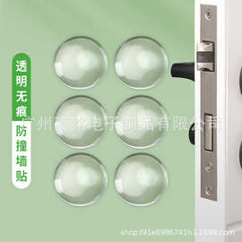 透明硅胶防撞贴新款加厚门把手卫生间卡通缓冲静音防撞垫现货批发