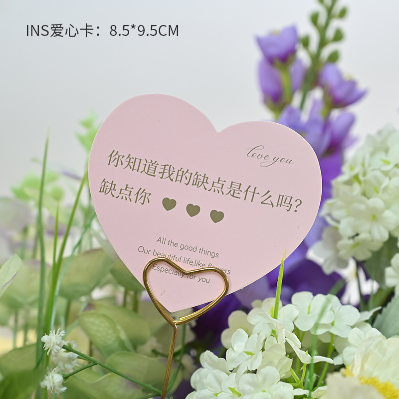 SKU_18_ins爱心卡【我缺点你】20张