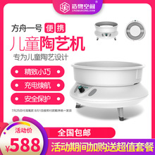 方舟一号 指尖迷你拉坯机陶艺工具拉胚机儿童陶泥机拉坯机陶艺机