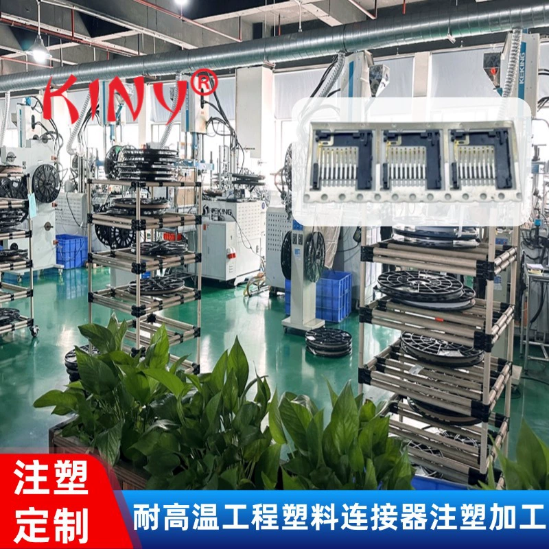 Производители изготавливают на заказ литьевое формование LCP, устойчивое к 260°C ℃ Высокотемпературный разъем, пластиковые детали, открытие формы и обработка литьем под давлением