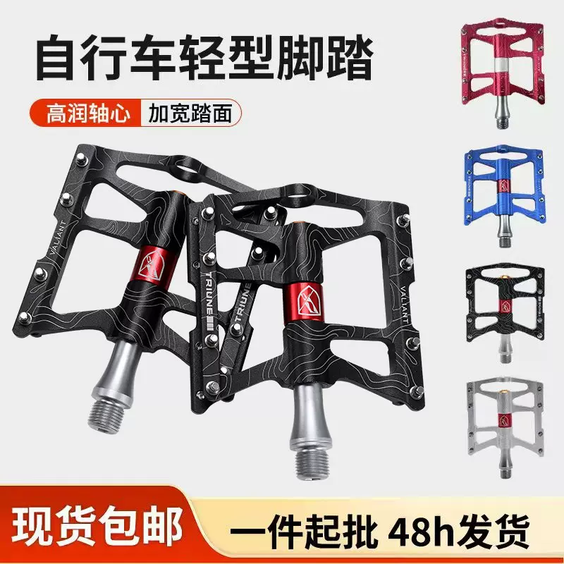 山地自行车铝合金多培林脚踏轻量公路车轴承脚蹬踏板骑行装备配件