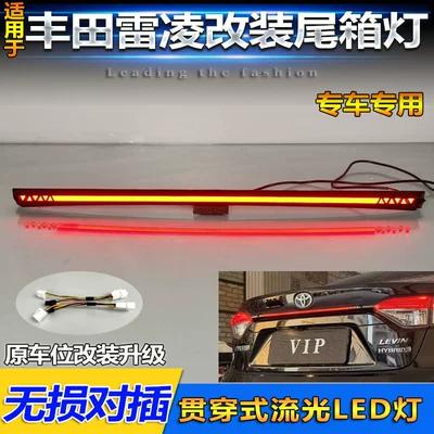 Version Toyota Corolla Modified – Tail light