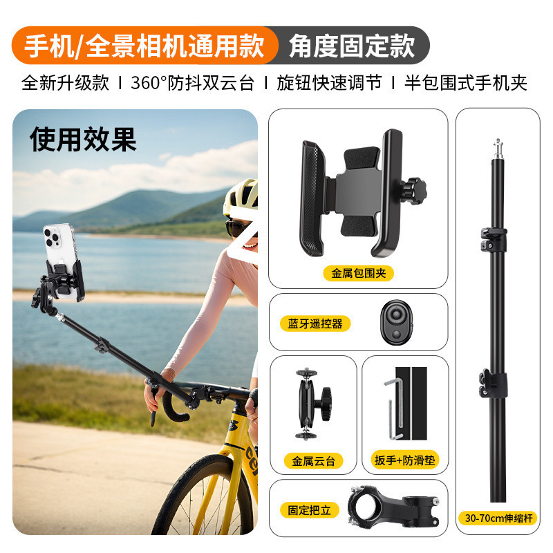 自行车骑行自拍杆手机支架直播拍摄固定伸缩手机架山地车自拍|undefined